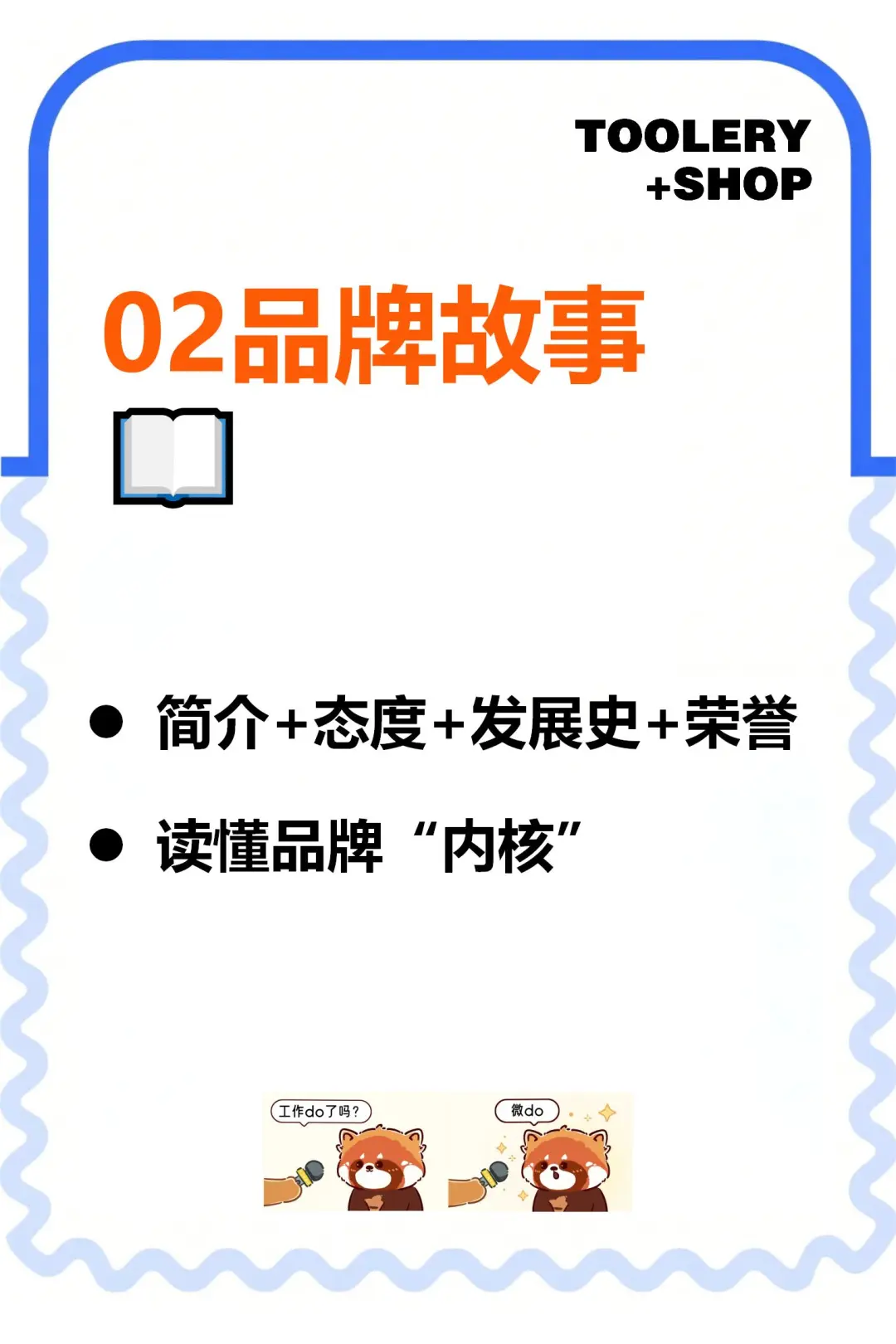 十年策划师说品牌分析报告这么写才专业?