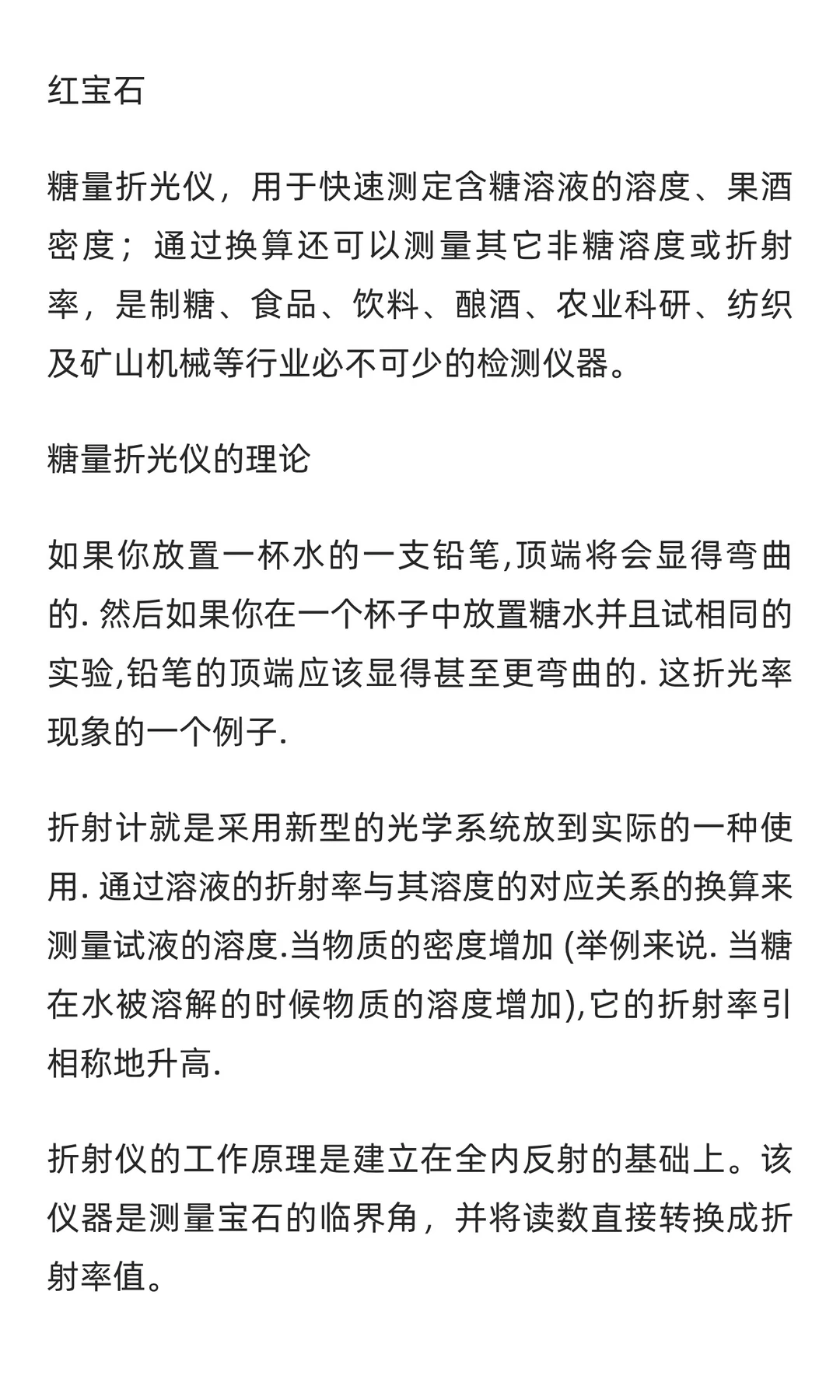 角膜折射仪行业市场调研及发展前景预测报