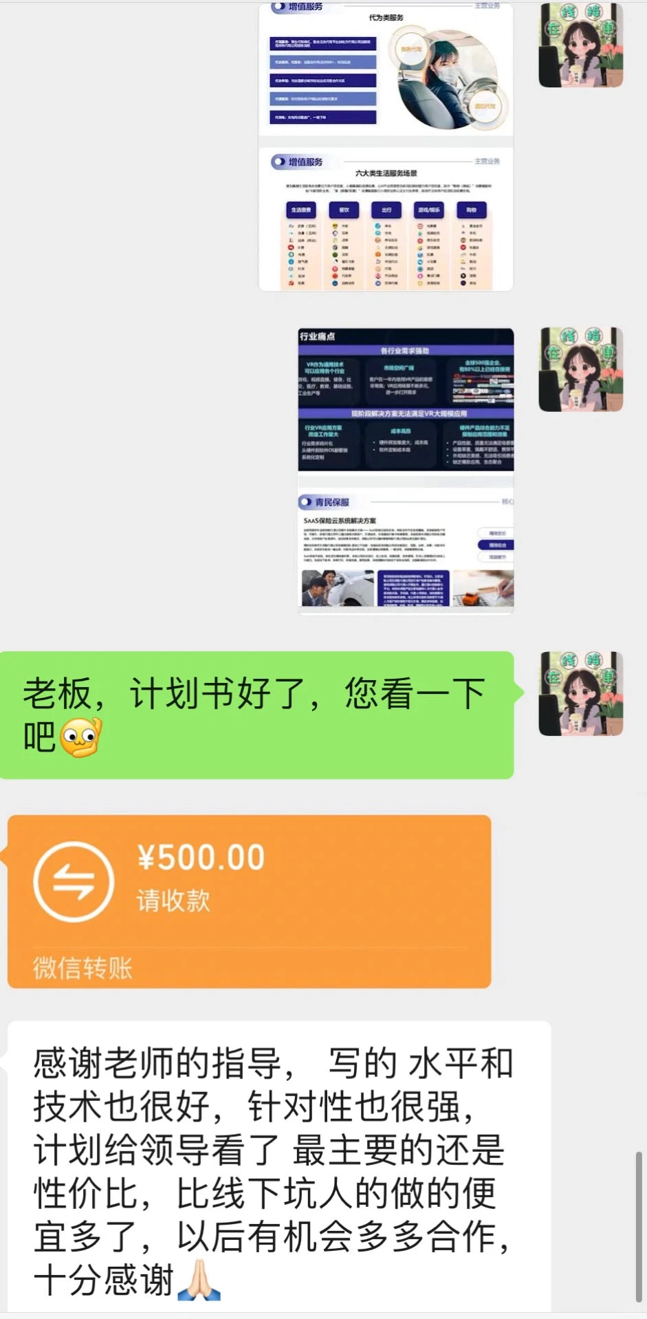 ?不得不看❗️大学生创业计划书仅1000?