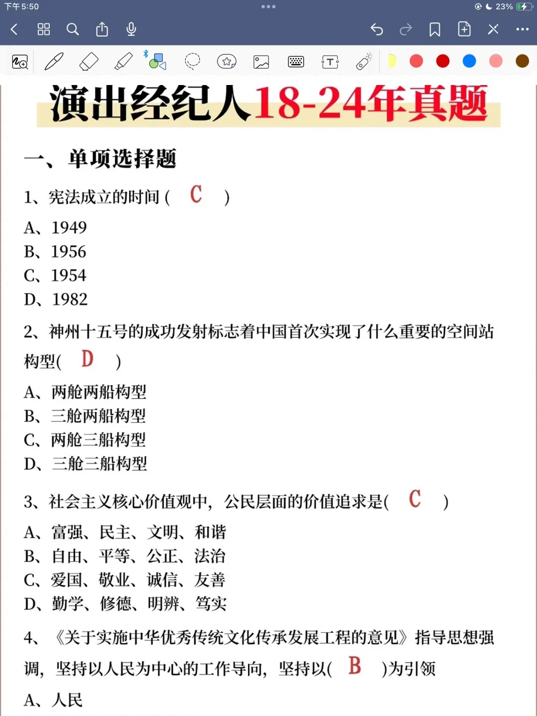 演出经纪人挺水的,普及一下一次过的强度
