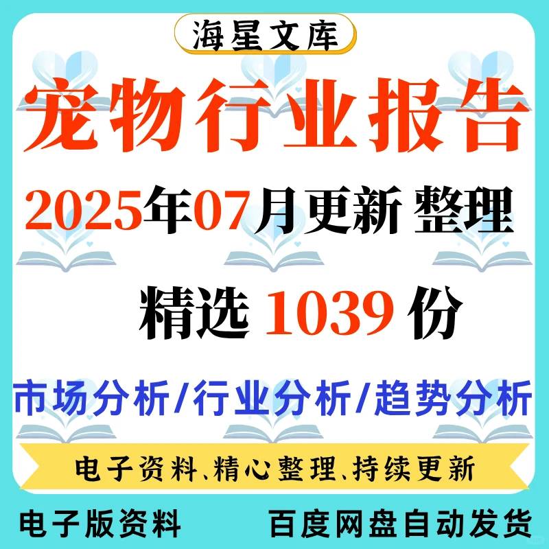 宠物行业白皮书及产业趋势洞察