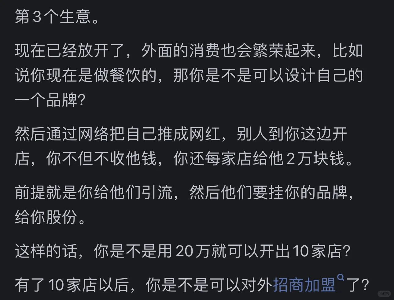 这几个赛道，大家可以参考一下