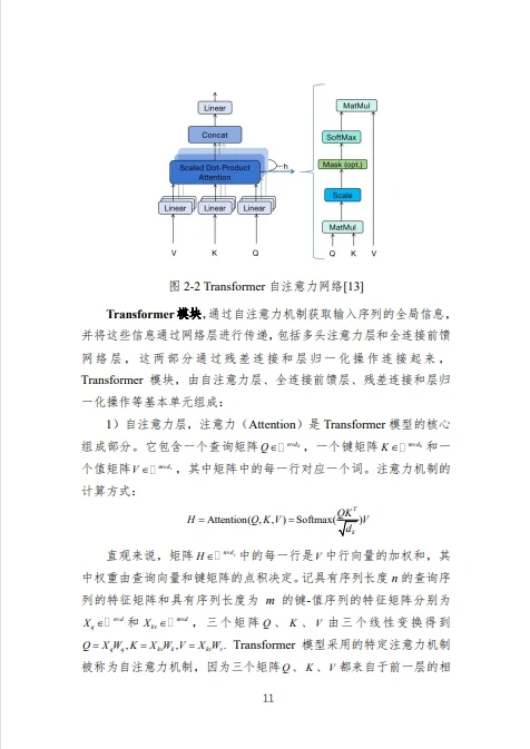 大模型技术白皮书!权威性拉满!
