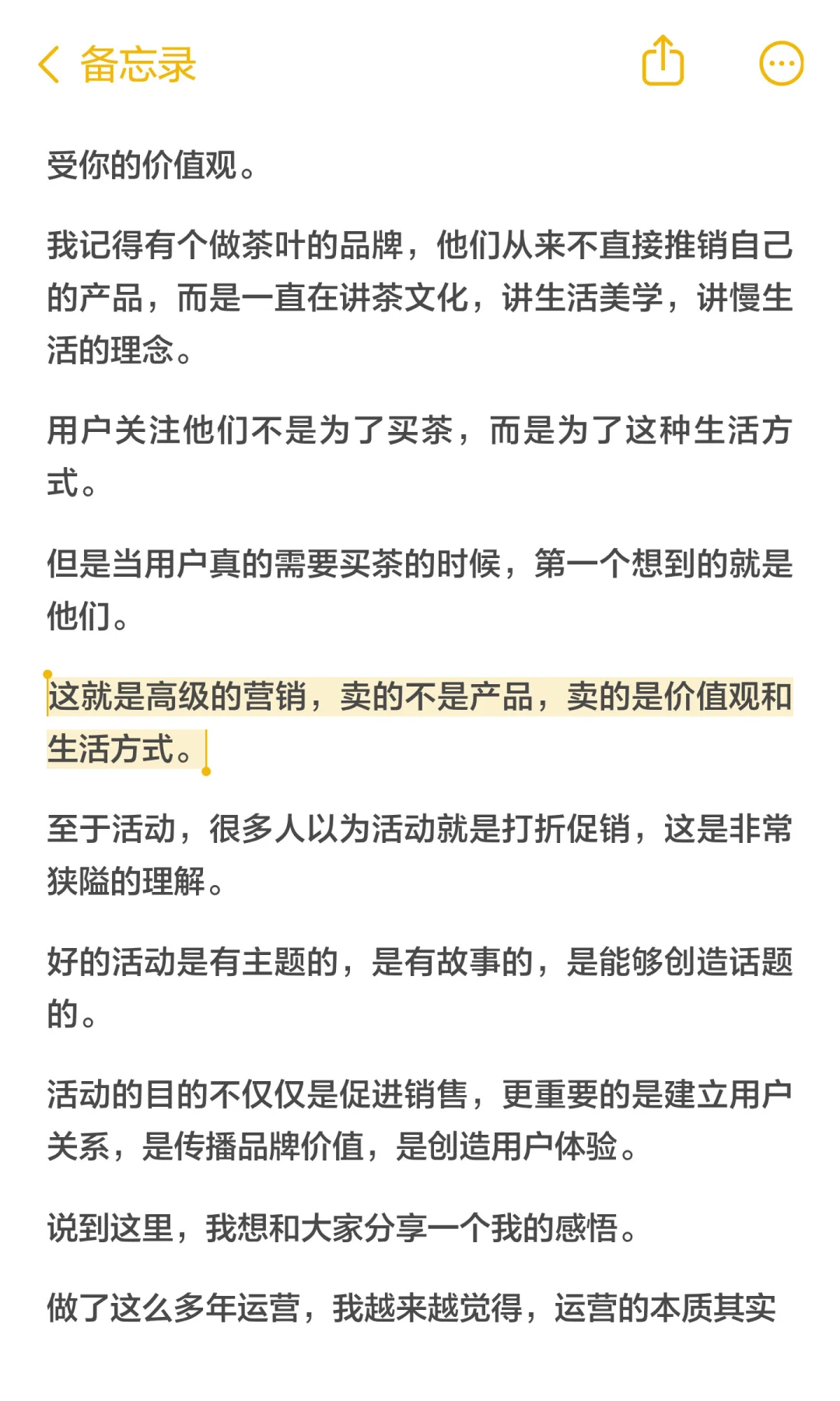 30岁的电商运营:给新人的一些建议
