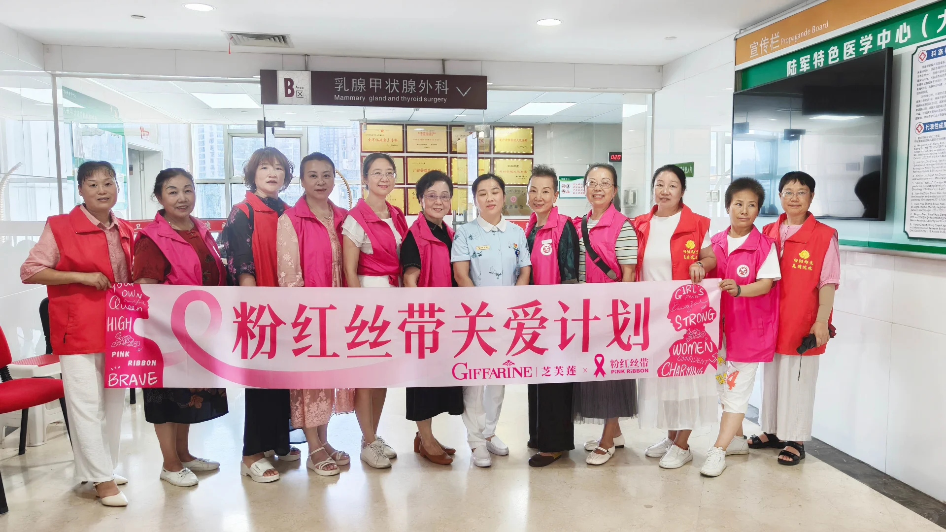 ?粉红丝带公益 | 以爱为纽带,守护她健康