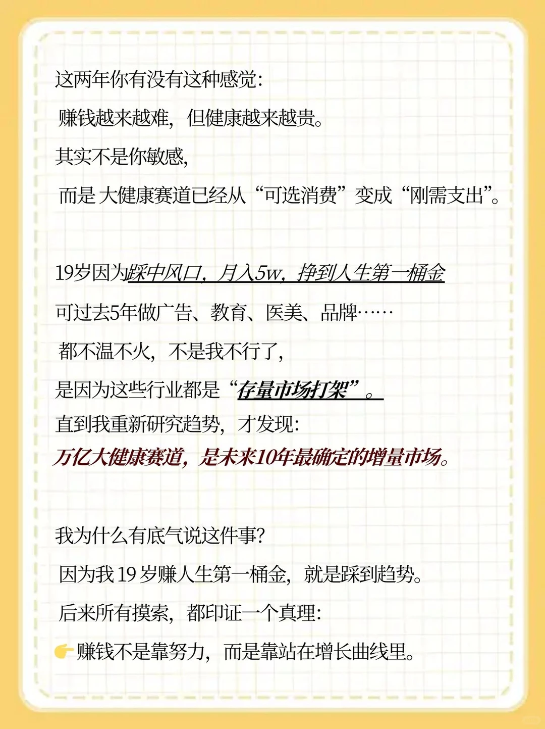 为什么我说：接下来10年能翻身的普通人，一定