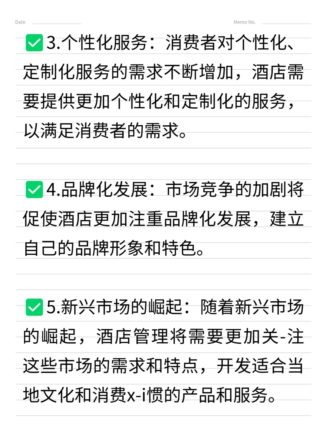 酒店管理行业未来的发展趋势大揭秘❗