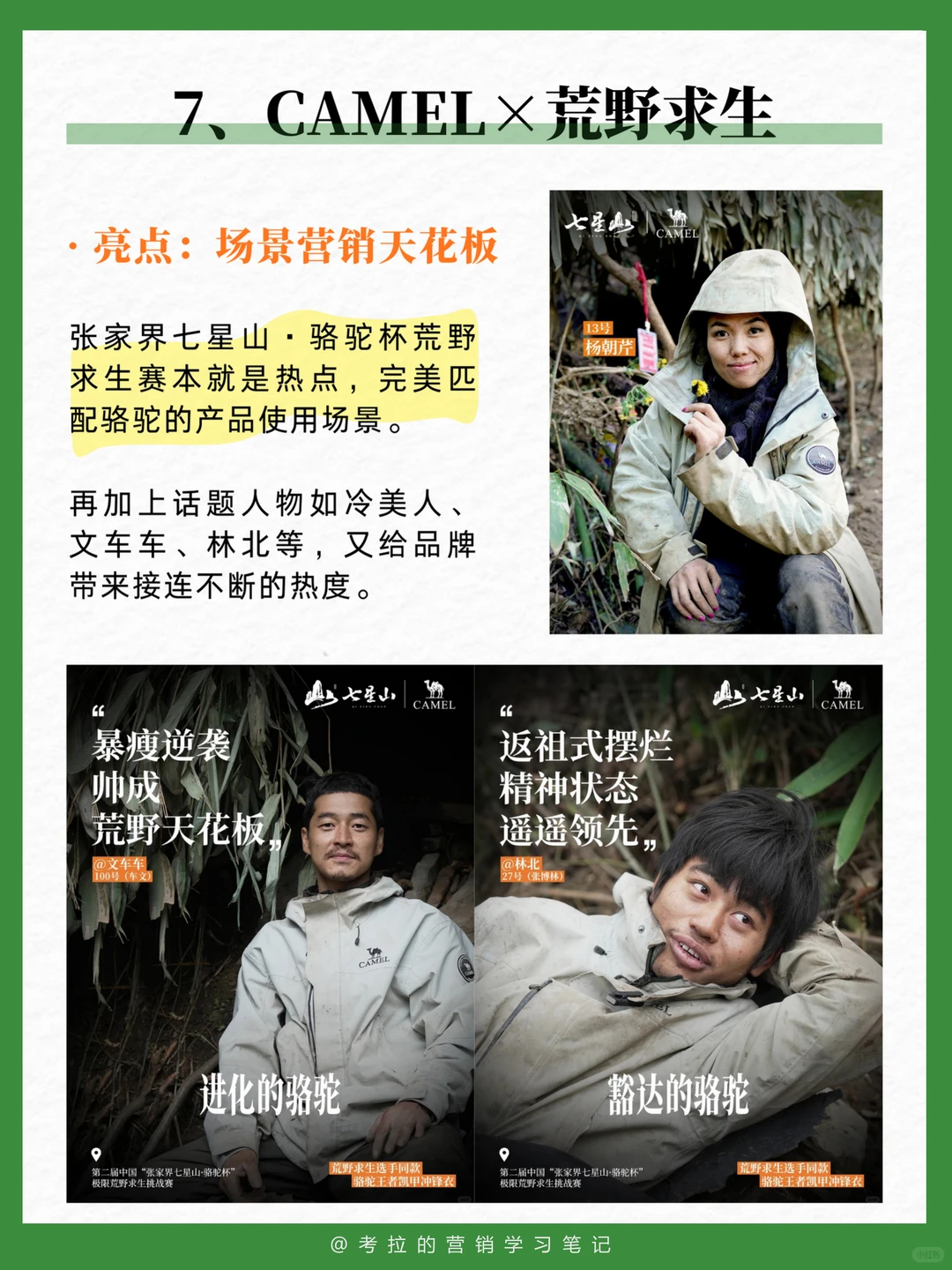 11月好案例合集 | Nike这回真的上大分!