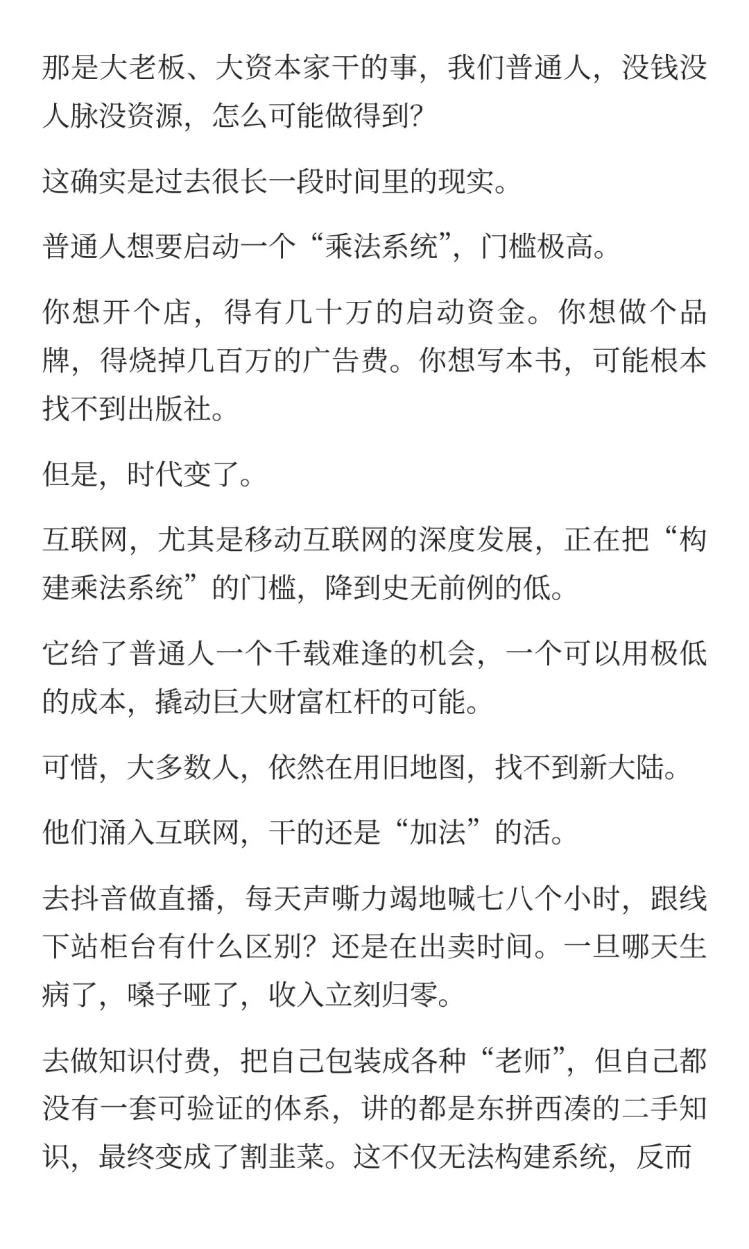 突然发现，经济下行，大家都开始搞钱了