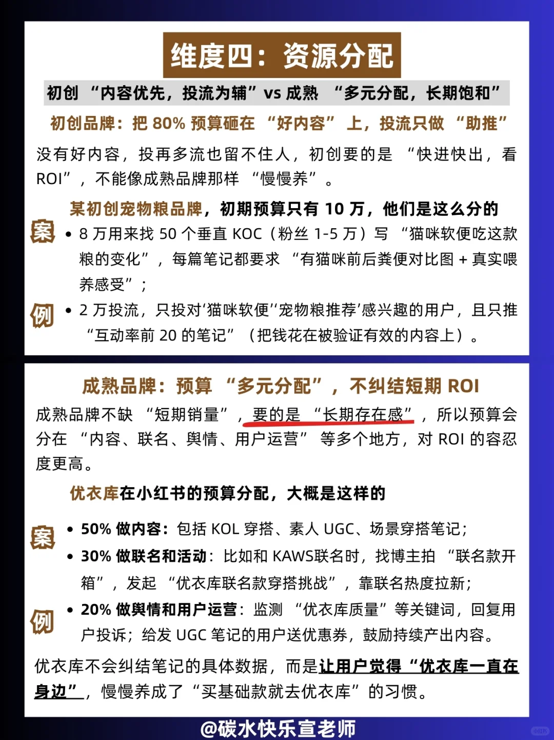 干货分享|初创vs成熟品牌小红书种草策略