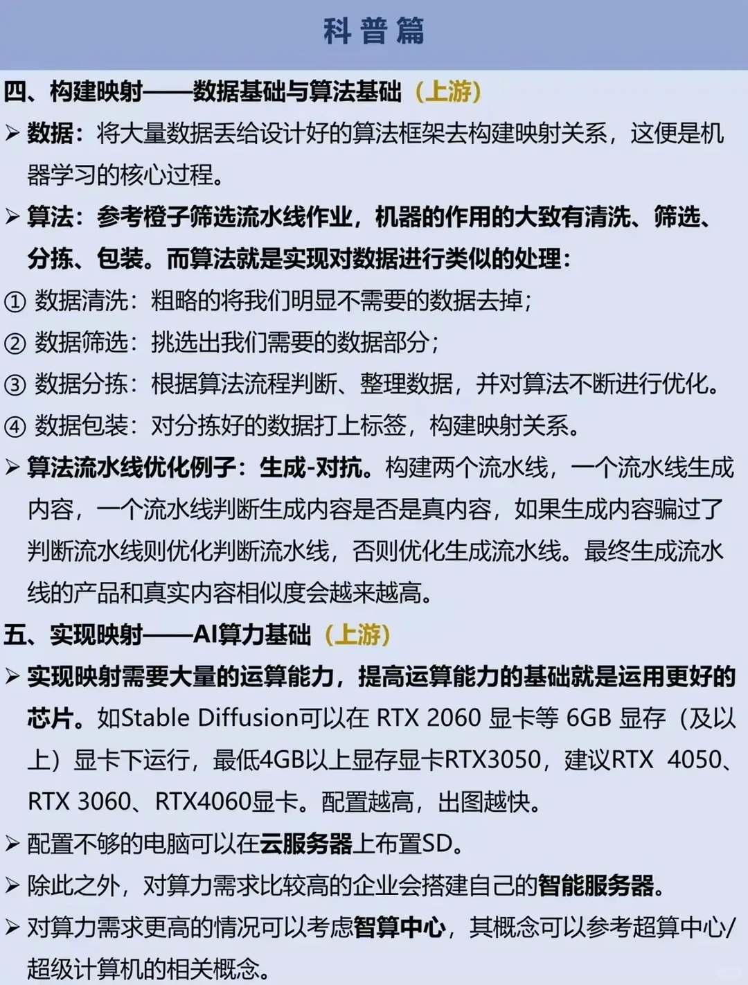 2023年最火的AIGC产业链分析