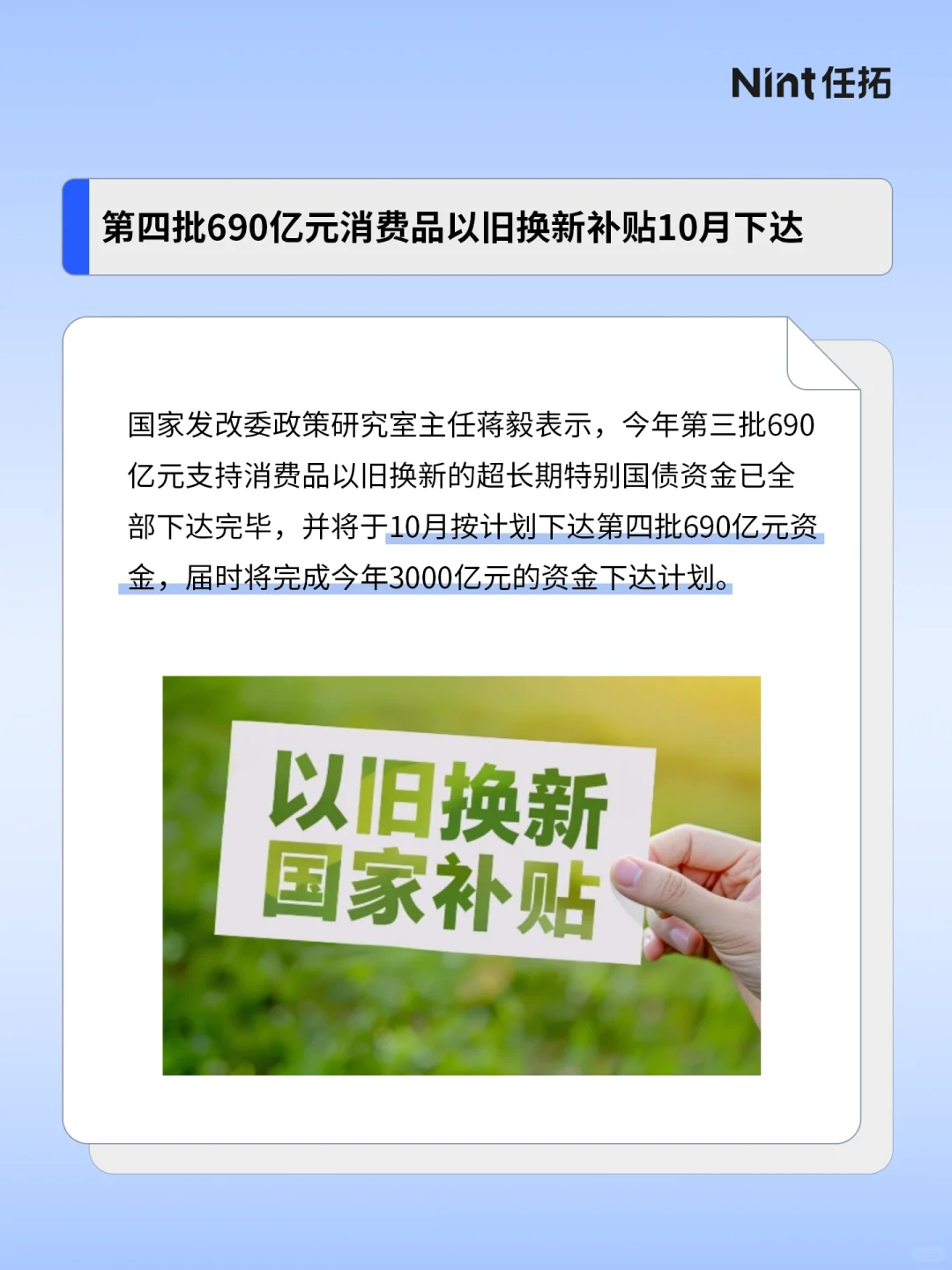 电商热点｜电商兴趣产业带撬动实体经济增长