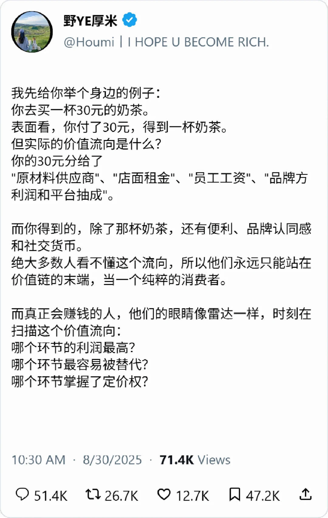 赚钱最学得是价值流向判断力