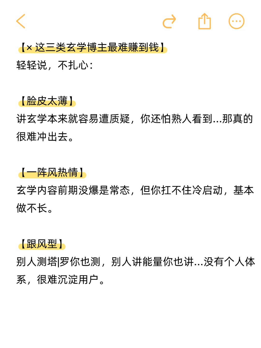 我发现玄学赛道，做双赛道真的容易爆