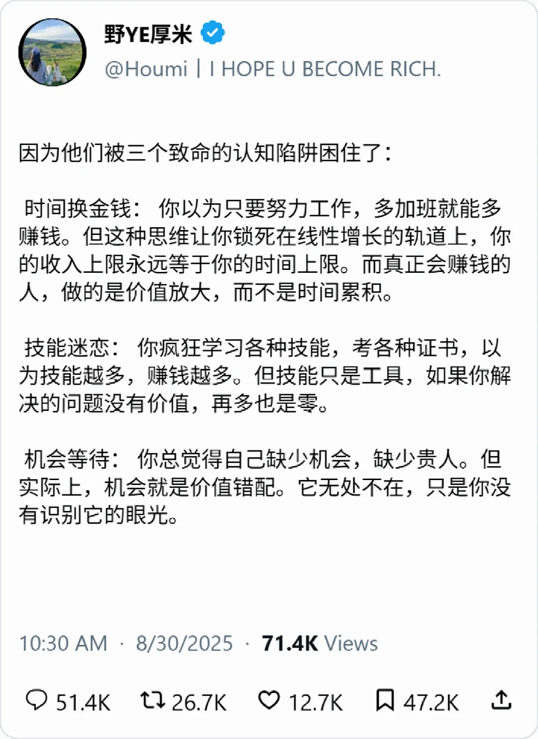 赚钱最学得是价值流向判断力