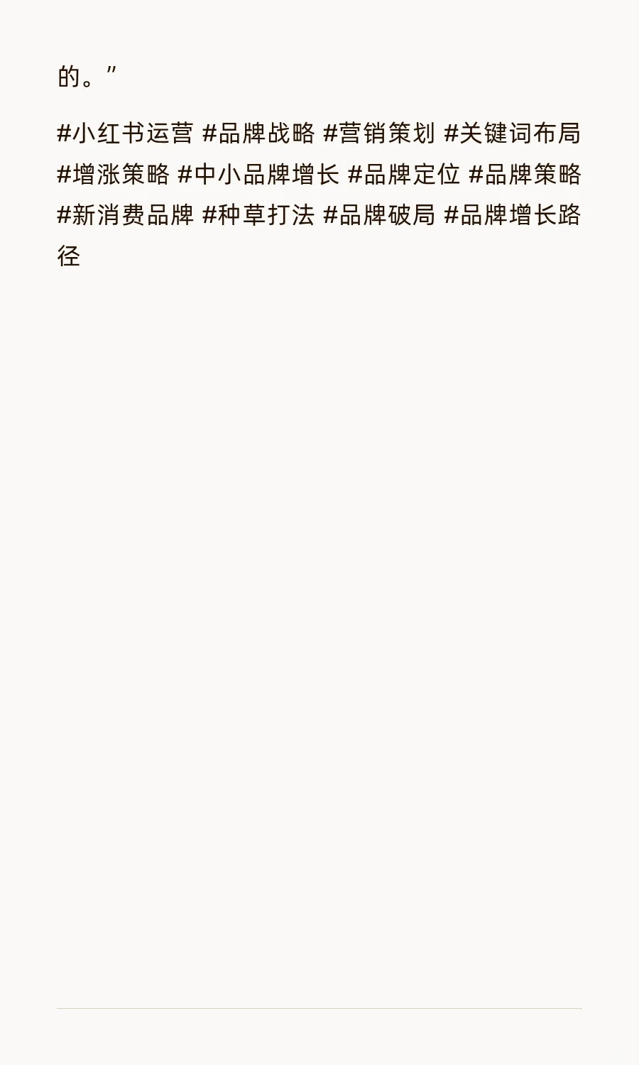 3 个策略让品牌曝光提升 200%|中小企必看