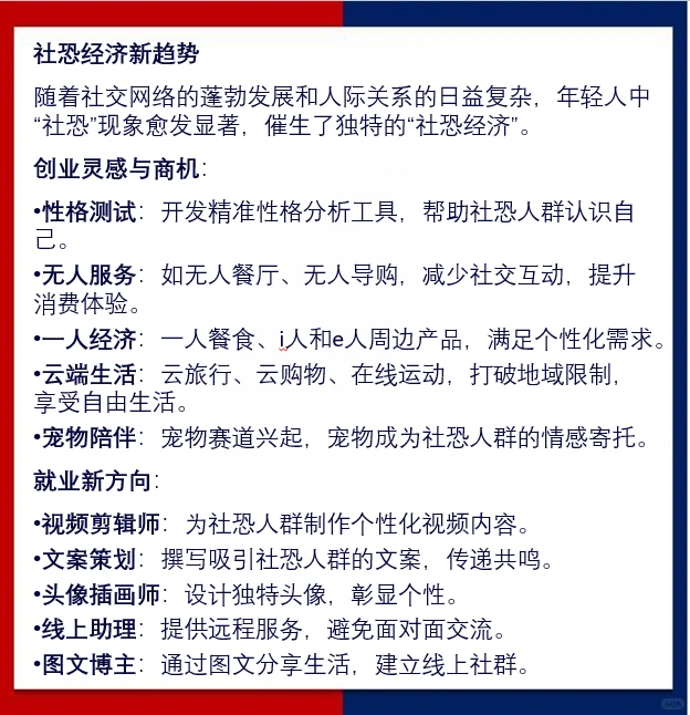 2025年扑面而来8大行业风口，你准备好了吗