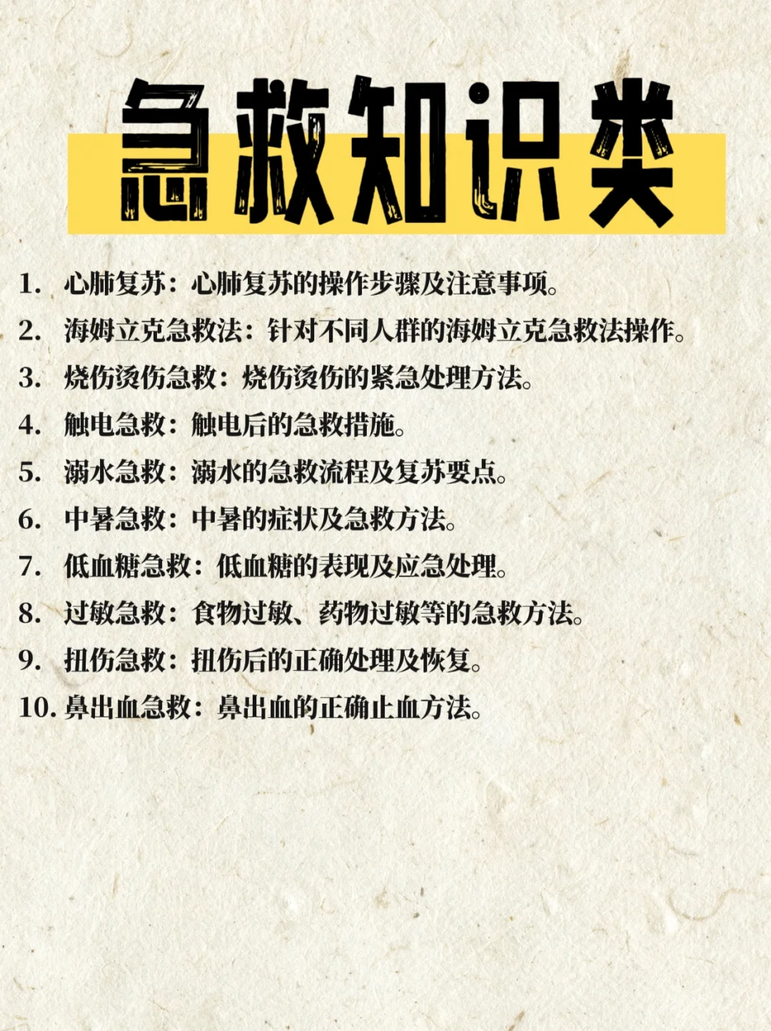 【医学科普】100个科普选题，选一个就行！