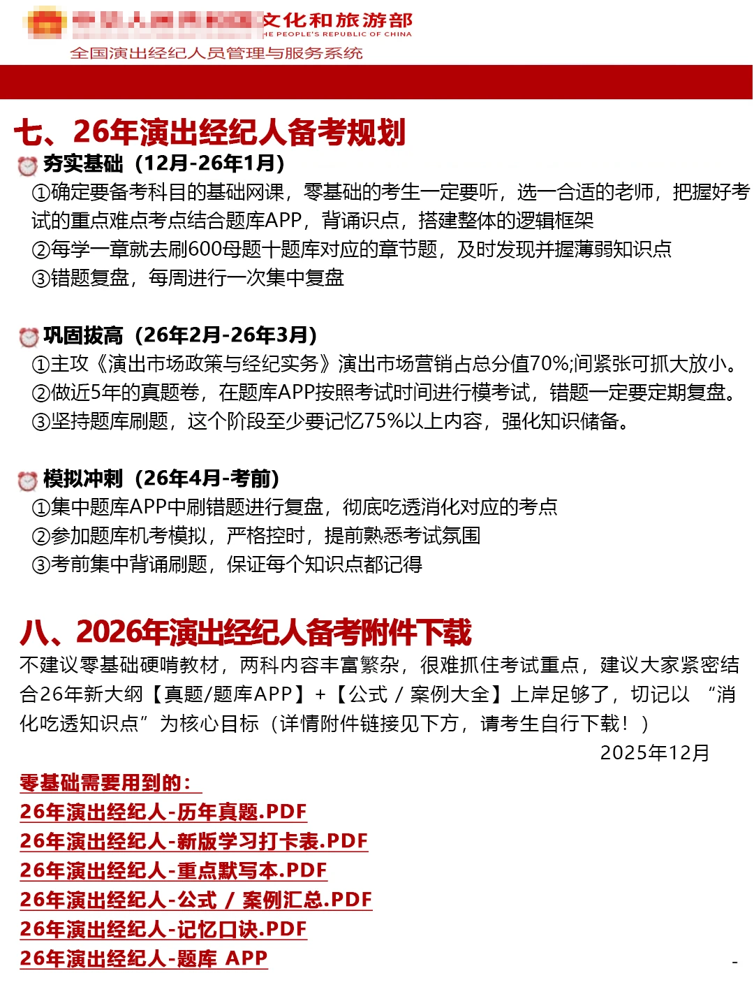 演出经纪人挺水的,普及一下一次过的强度
