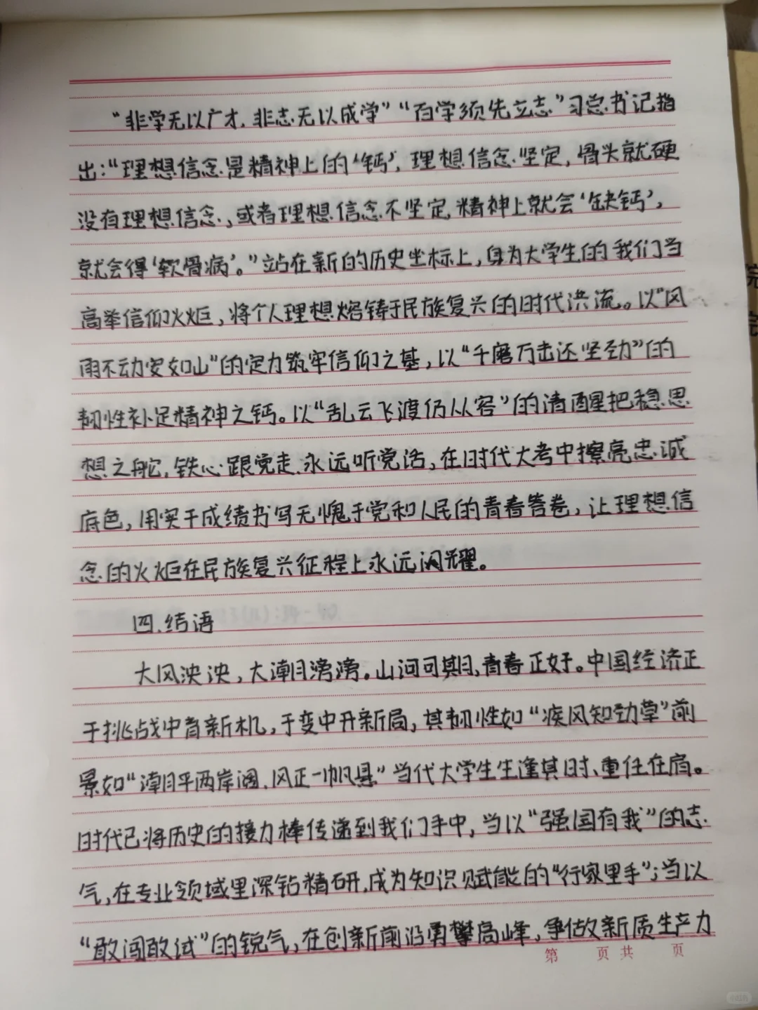 形势与政策论，当前经济背景大学生如何做
