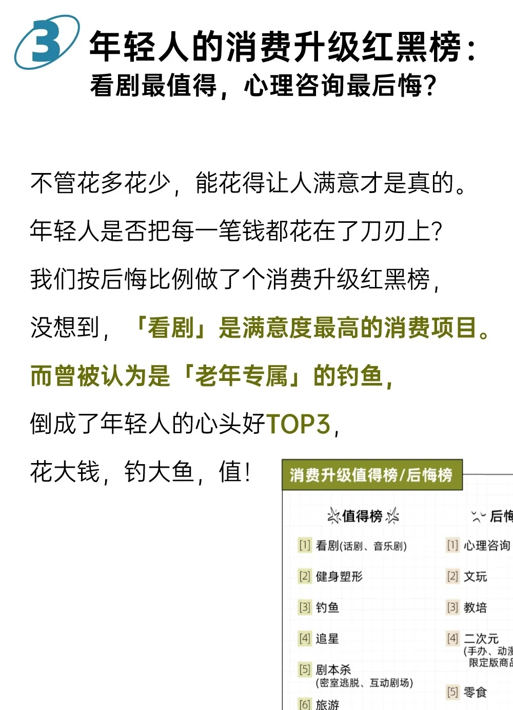 2025<年轻人>生活和消费趋势洞察报告