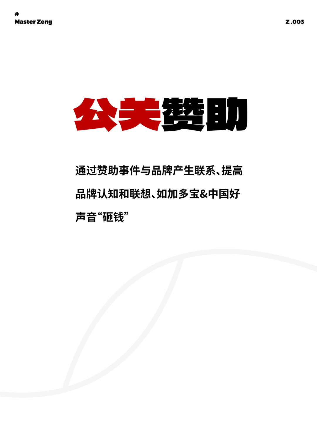 提升品牌知名度9种方法