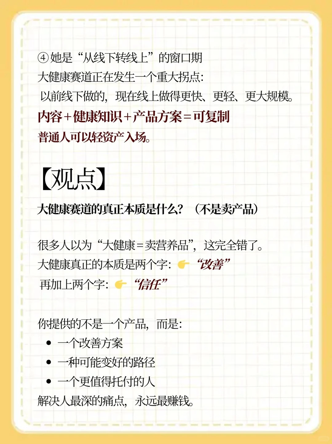 为什么我说：接下来10年能翻身的普通人，一定