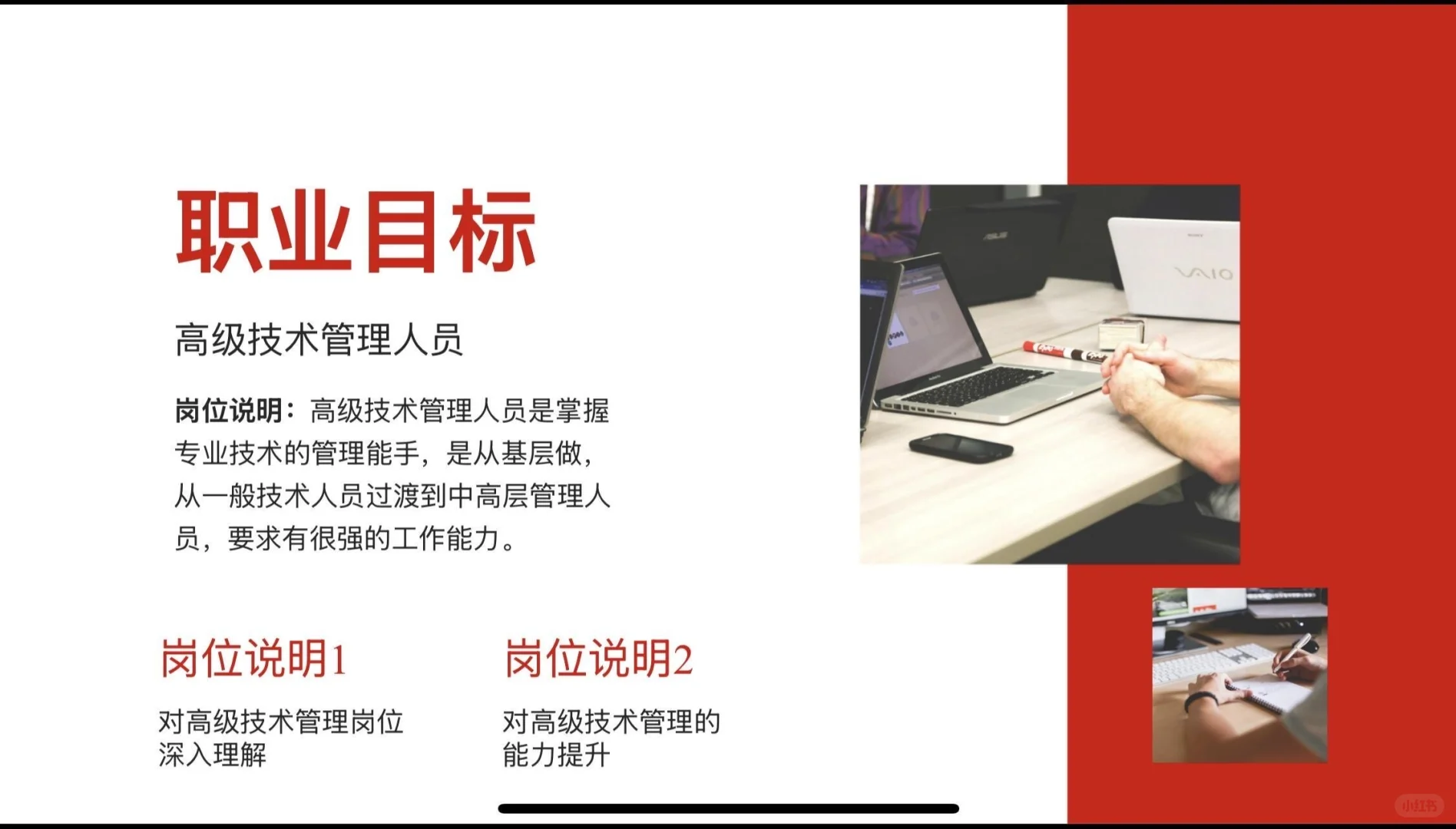第三届全国大学生职业生涯规划大赛
