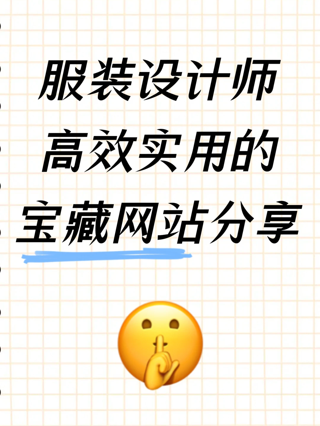 服装设计师必看,从业15年私藏资源库大公开