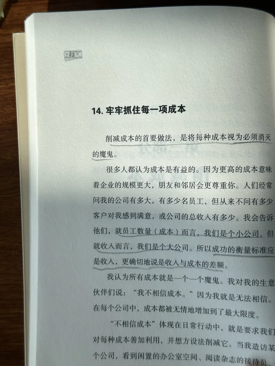 利润翻倍的秘密:先砍成本还是先提价?