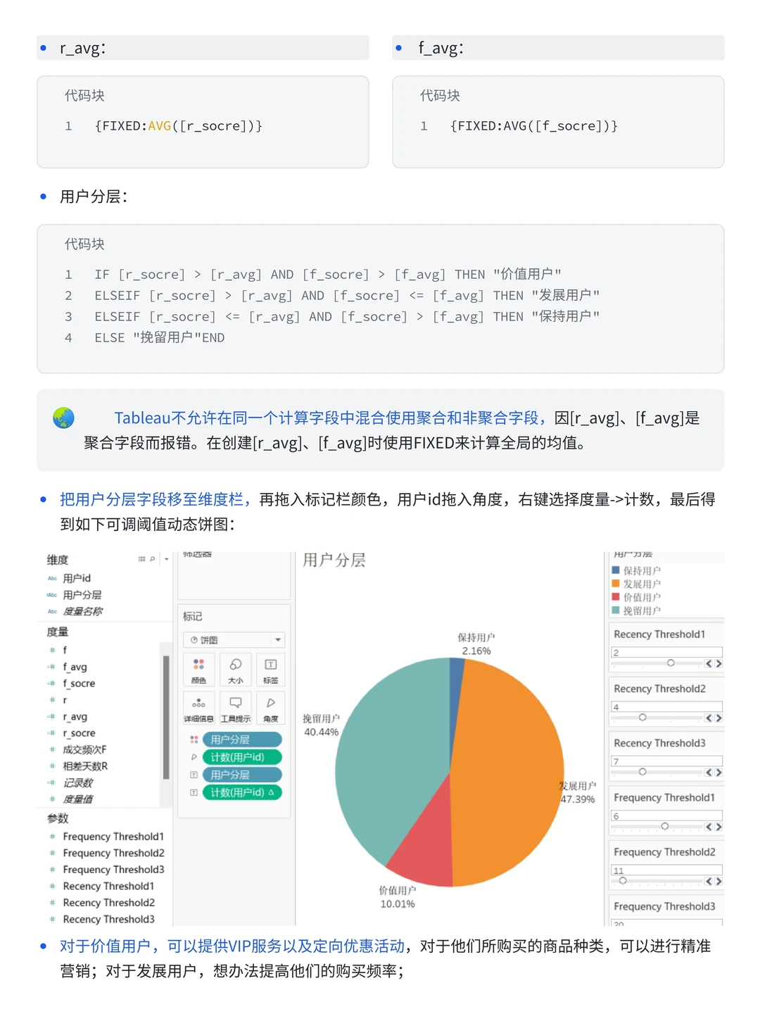 大厂项目：基于MySQL淘宝电商用户行为分析