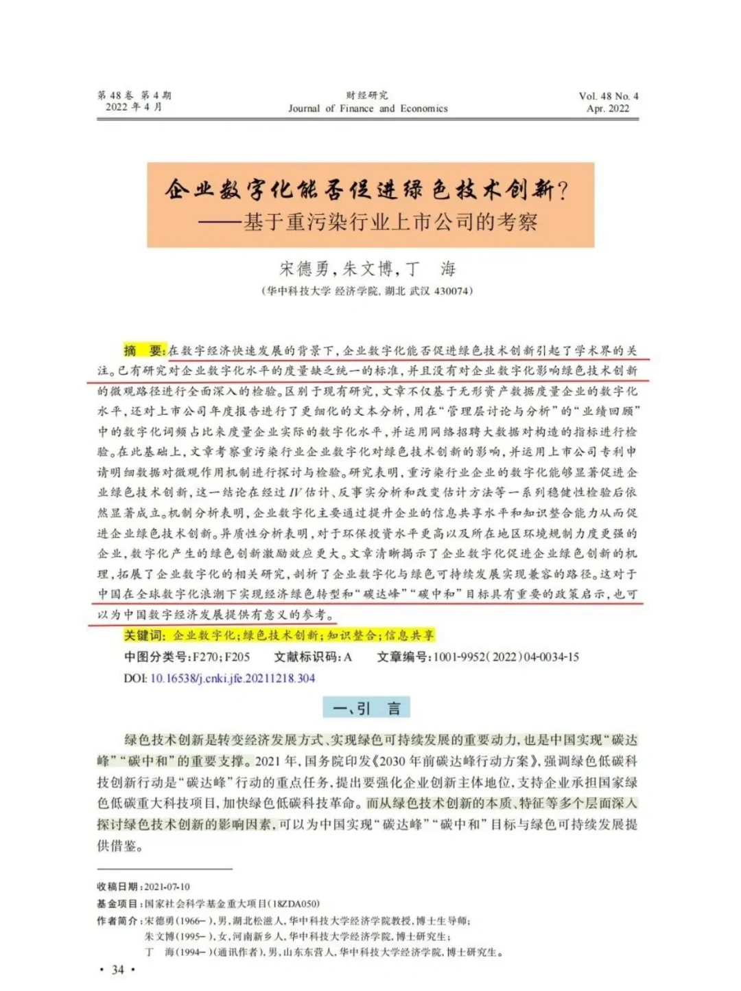 写经管类开题报告而已！千万别内耗自己！