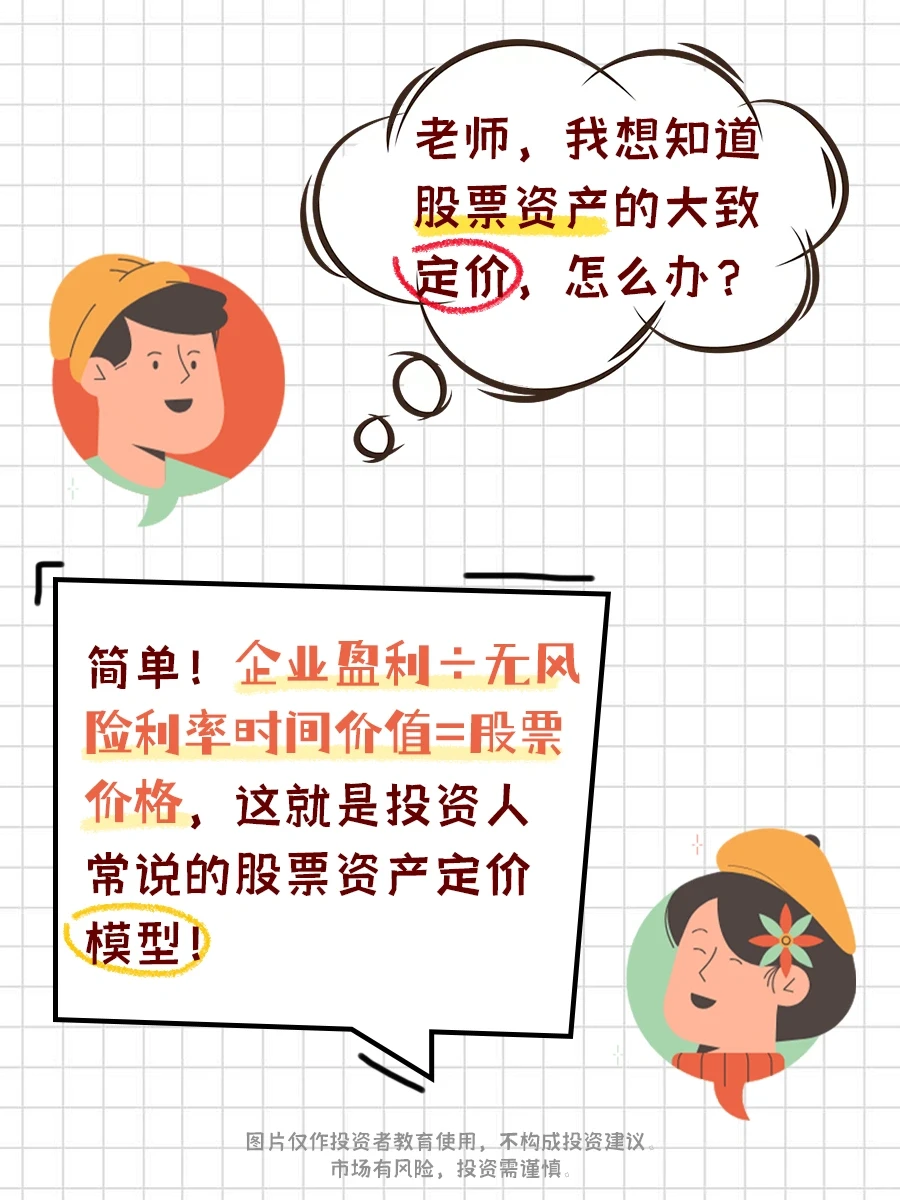 一定要看!新手炒股先学宏观经济分析