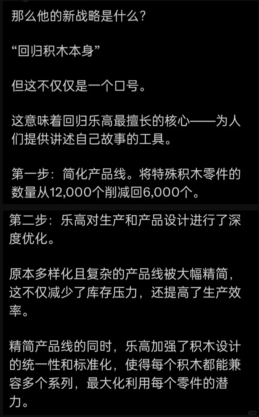从负债8亿到年营收百亿：乐高怎样转型逆袭