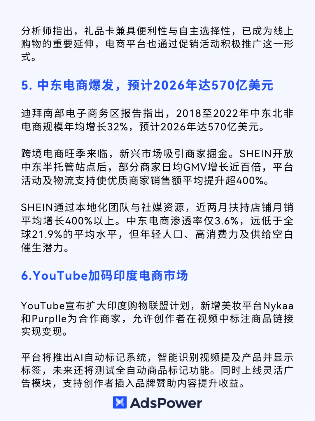 跨境电商每周信息差—10.27-10.31