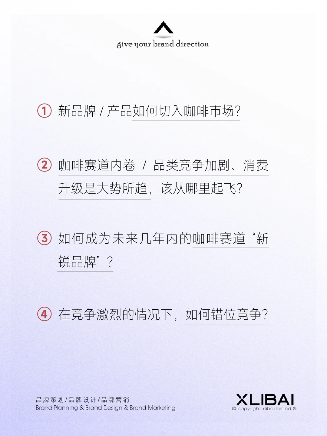 咖啡赛道内卷,如何错位竞争来获胜?