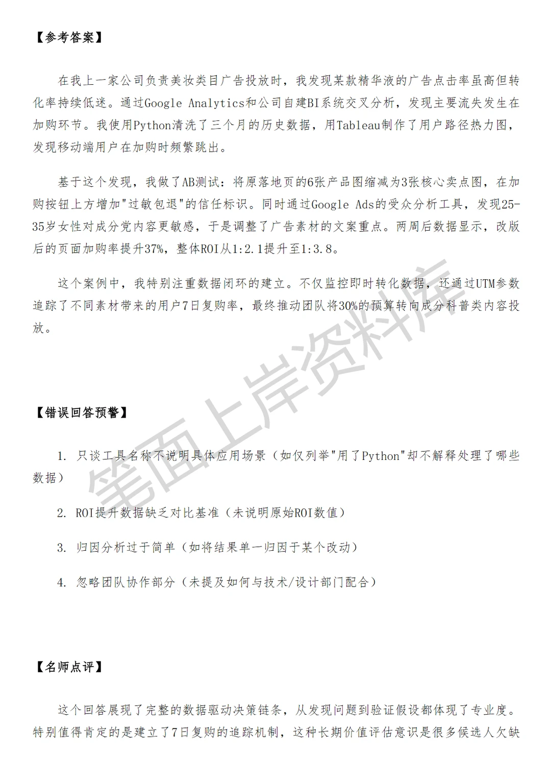 阿里国际用户增长广告投放产品