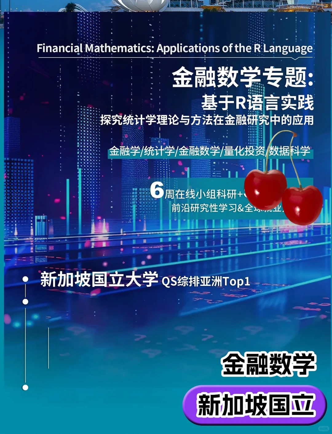 寒假科研?假期不荒废,留学申请大提升