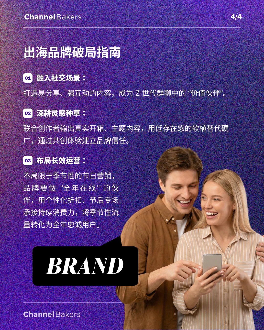 Snapchat报告解读，揭秘Q5购物季的独特机会