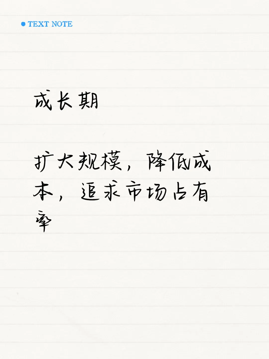 不同生命周期下的业务策略