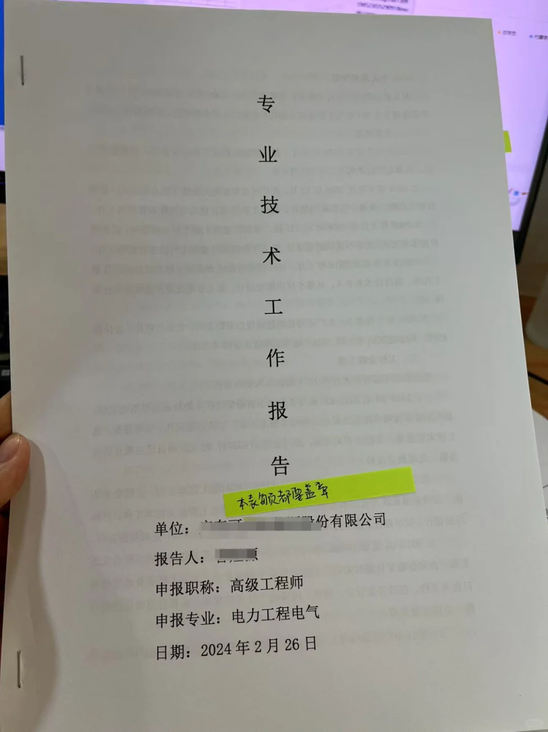 99%通过率！评职称专业技术工作总结全攻略