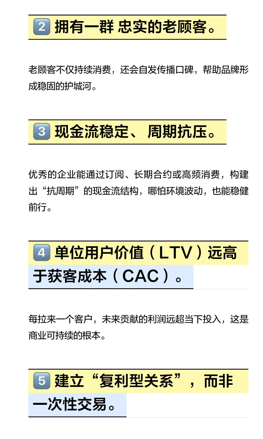 赚钱且可长久的商业模式，底层逻辑：
