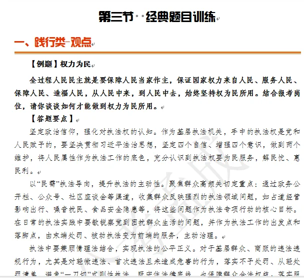 上海行政执法热点预测之——“助企服务”不