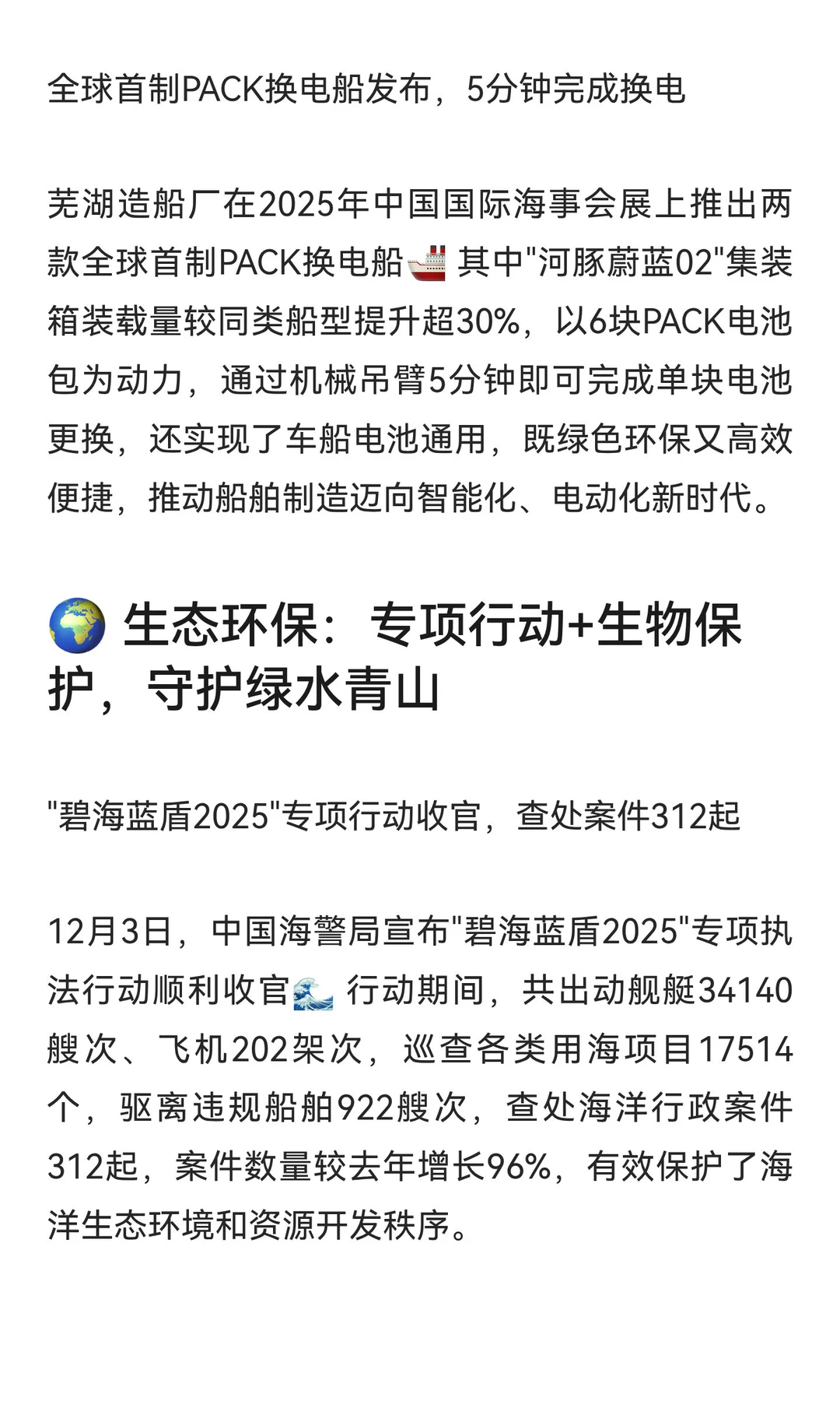 2025年12月4日 周四晨报