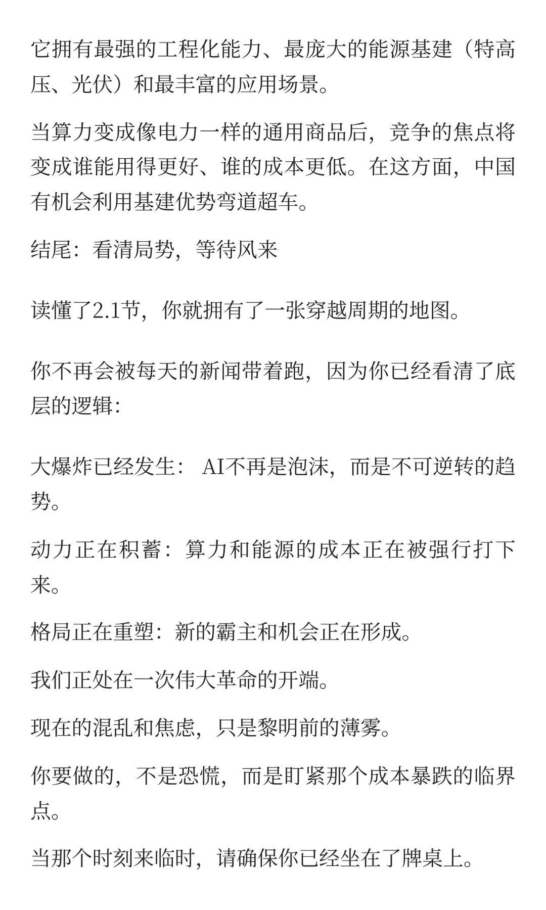 2.1 引爆点与核心国家：如何精准识别一场正