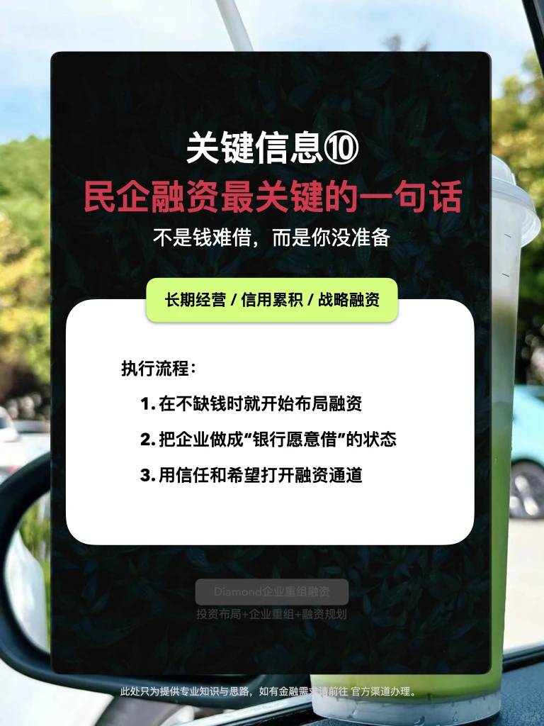 融资=信任+希望