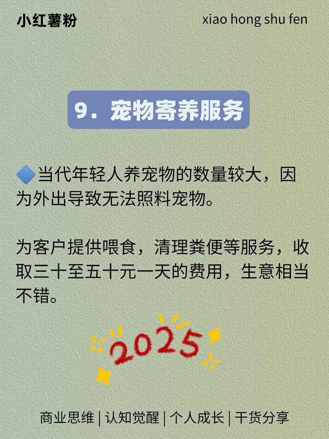 没人愿意干，却很赚?的9个行业！