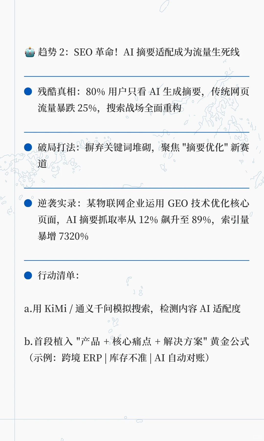 11月白皮书:2025出海靠 AI + 东盟拿询盘