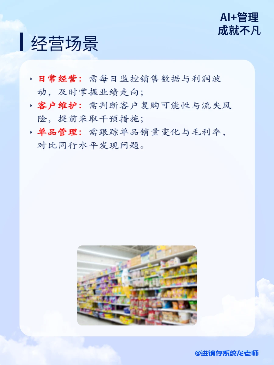生意诊断分析对企业发展有何意义?