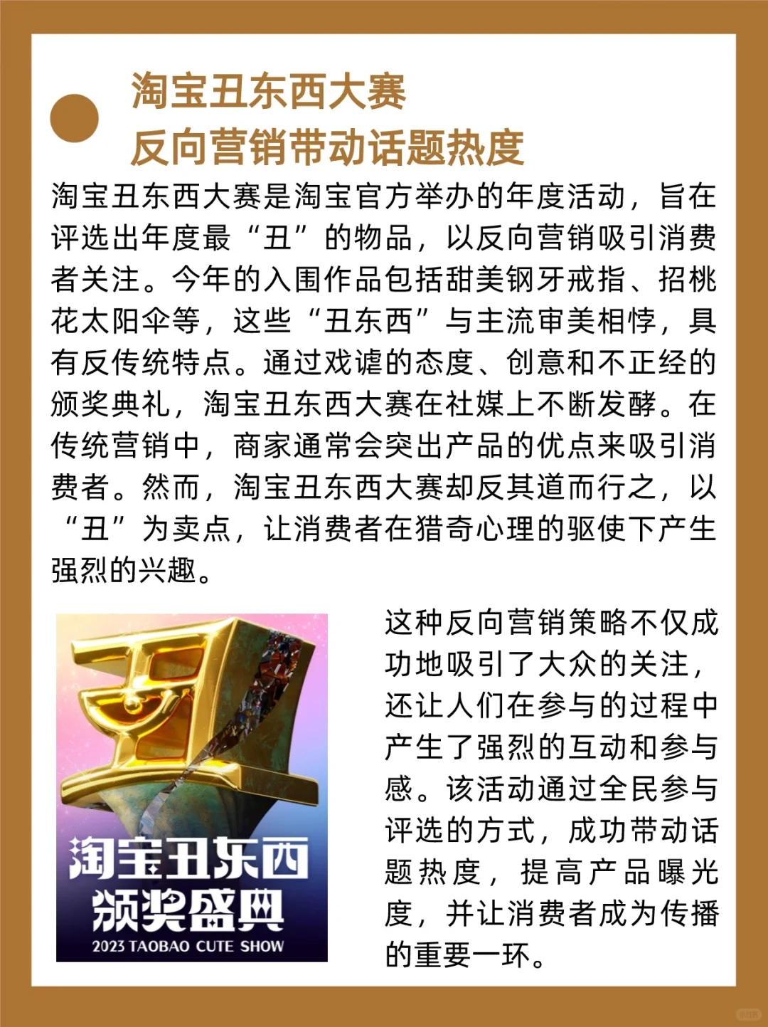 品牌案例|盘点2023最会整活的品牌（下）